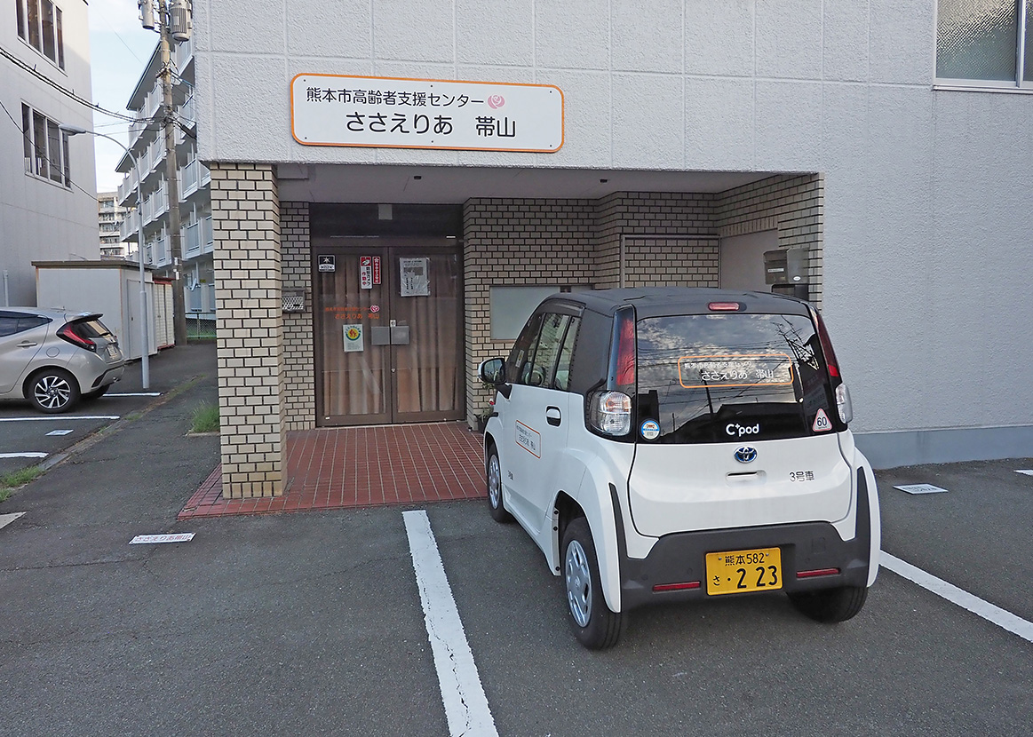 ささえりあ帯山