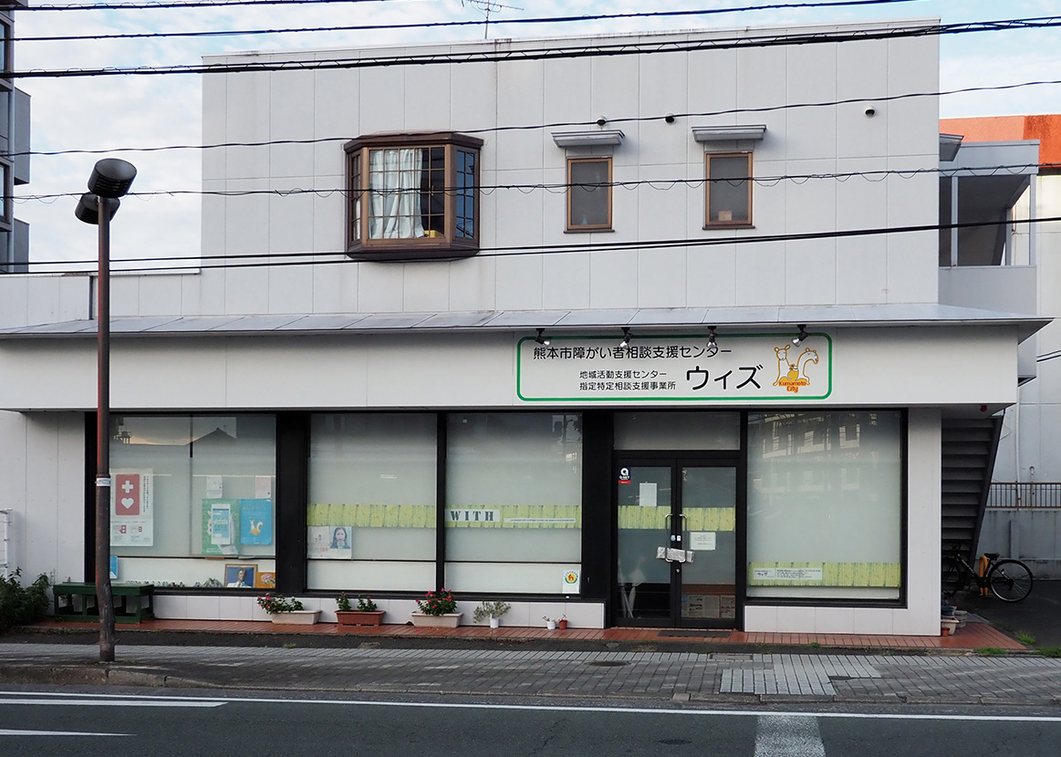 ウィズ