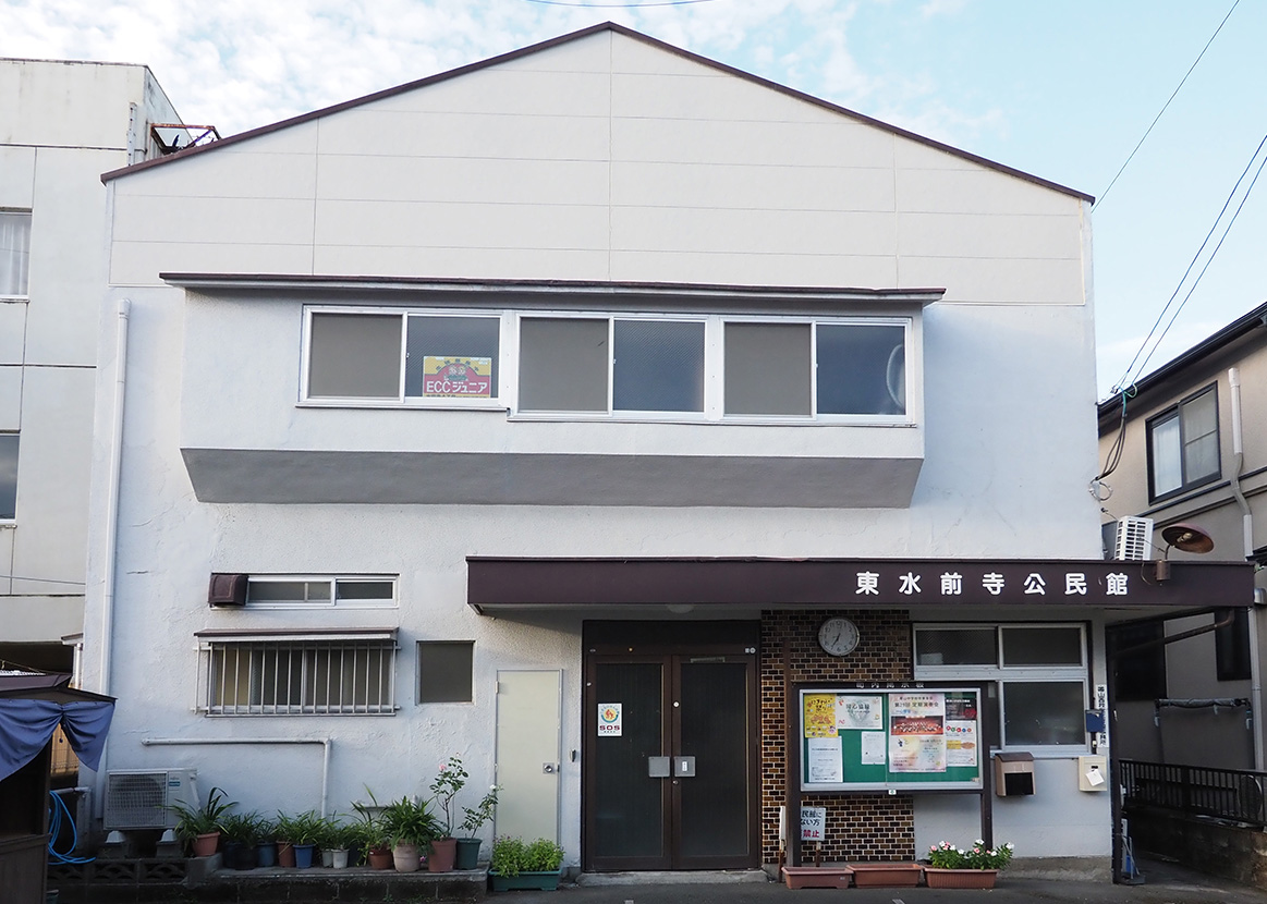 東水前寺公民館